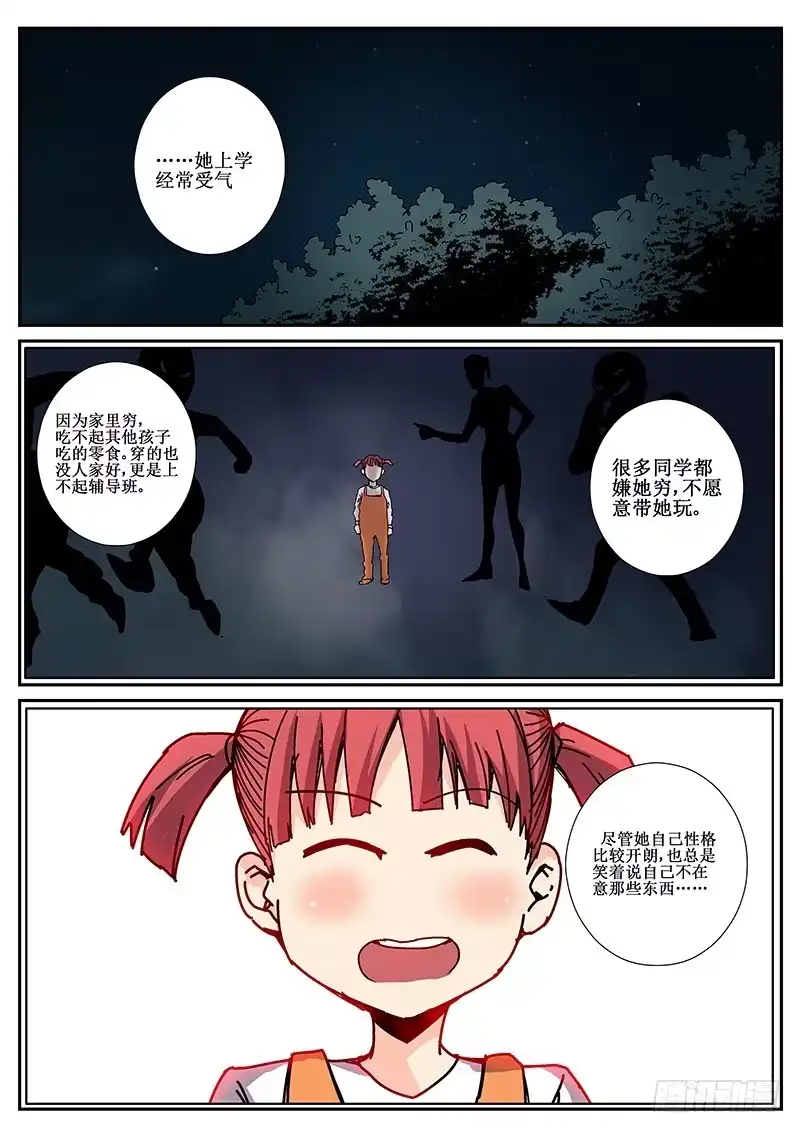 红雾 87 疯人俱乐部 25 第1页