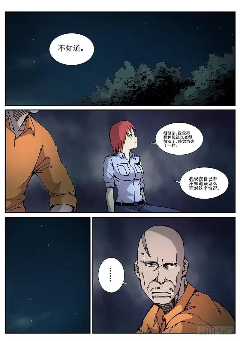 红雾 88 疯人俱乐部 26 第1页
