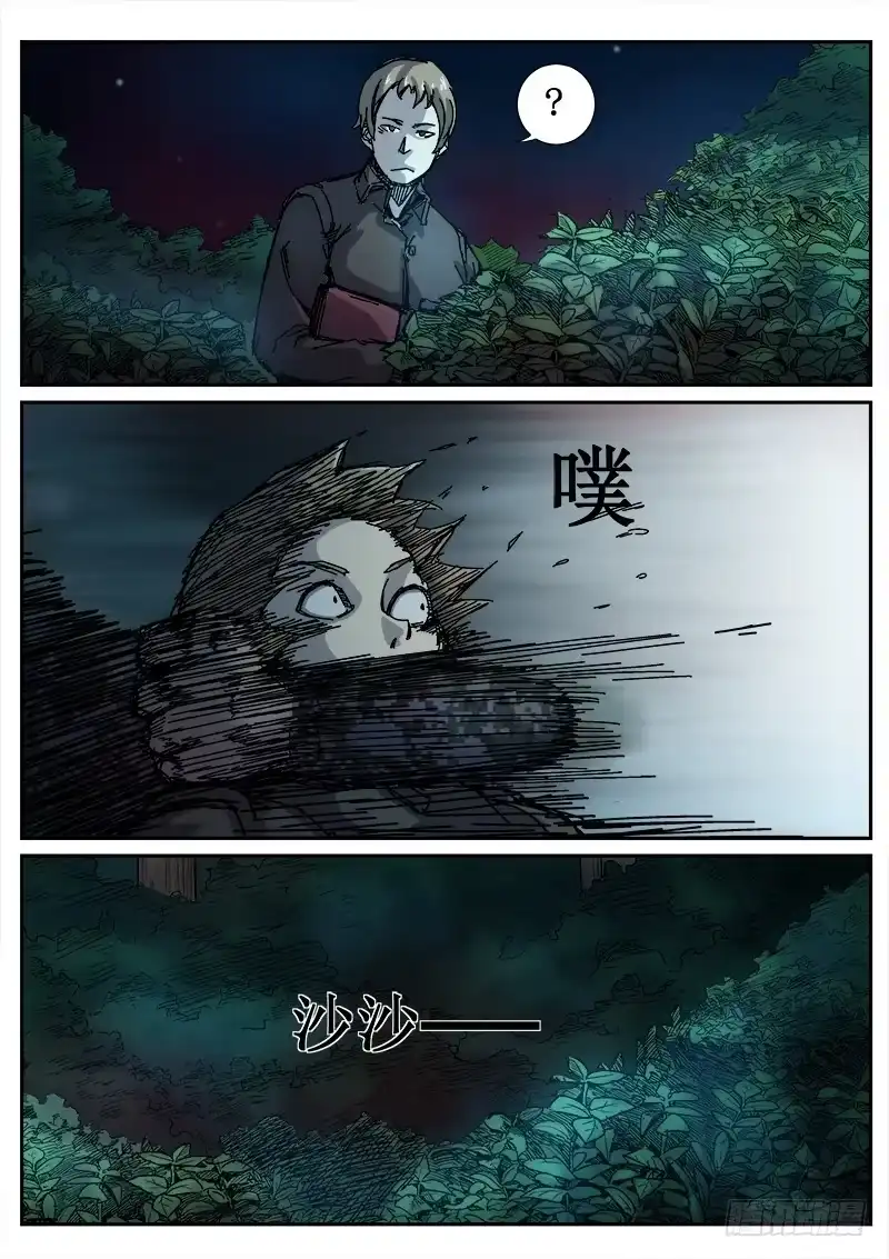 红雾 89 疯人俱乐部 27 第2页
