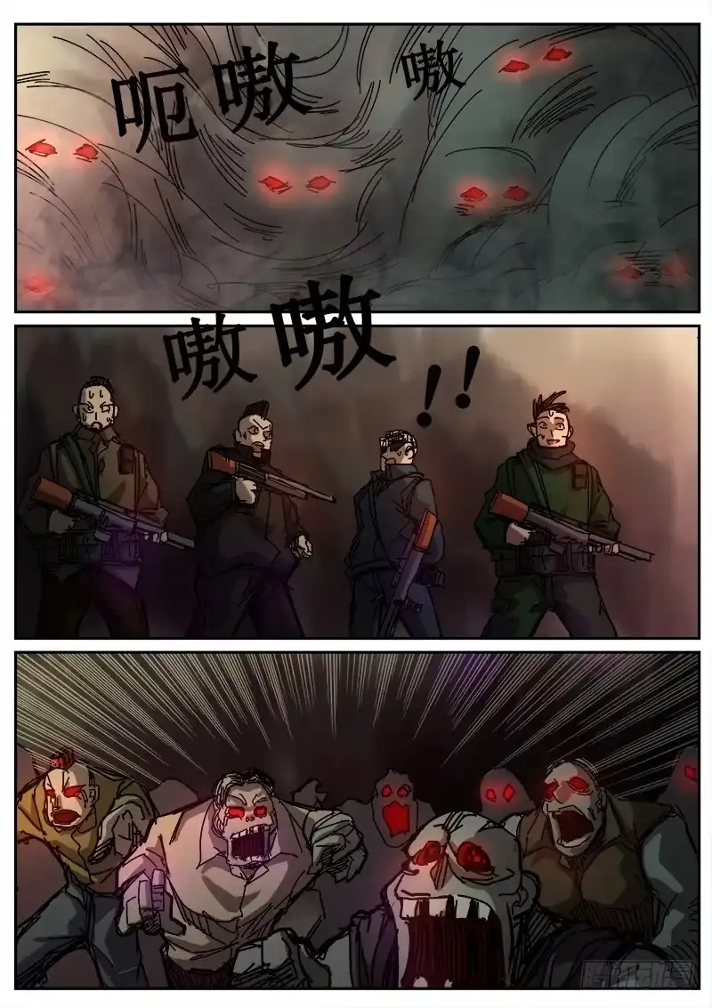 红雾 90 疯人俱乐部 28 第6页