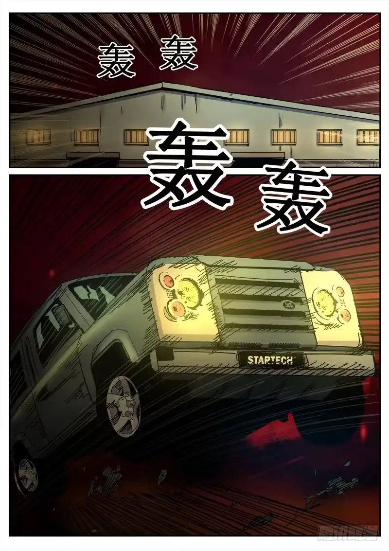 红雾 90 疯人俱乐部 28 第2页