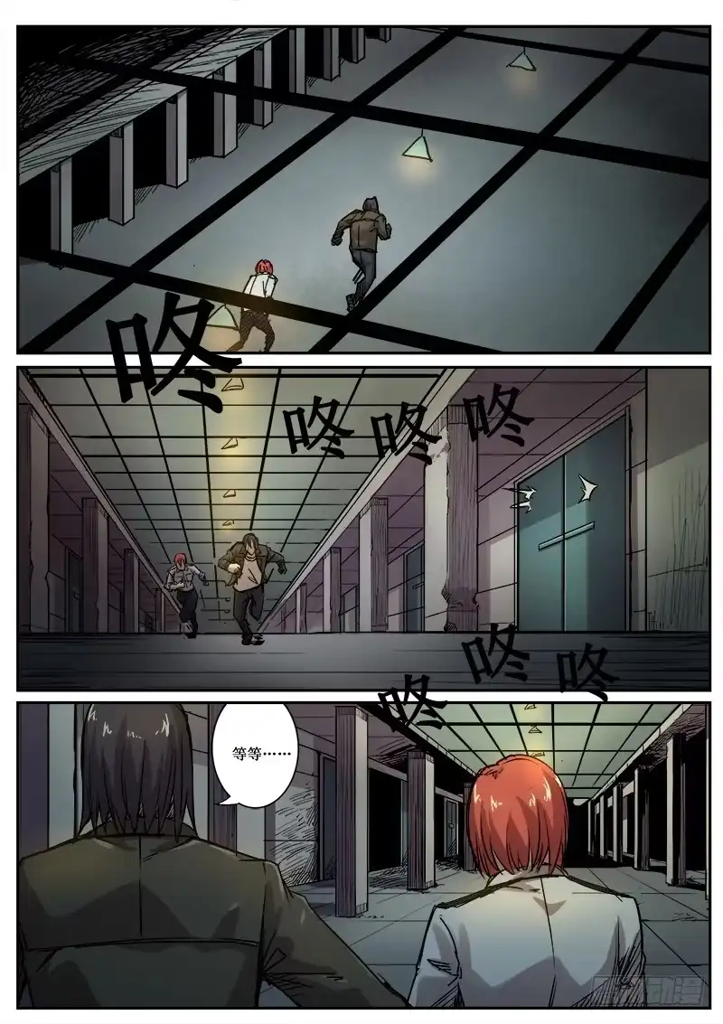 红雾 90 疯人俱乐部 28 第8页