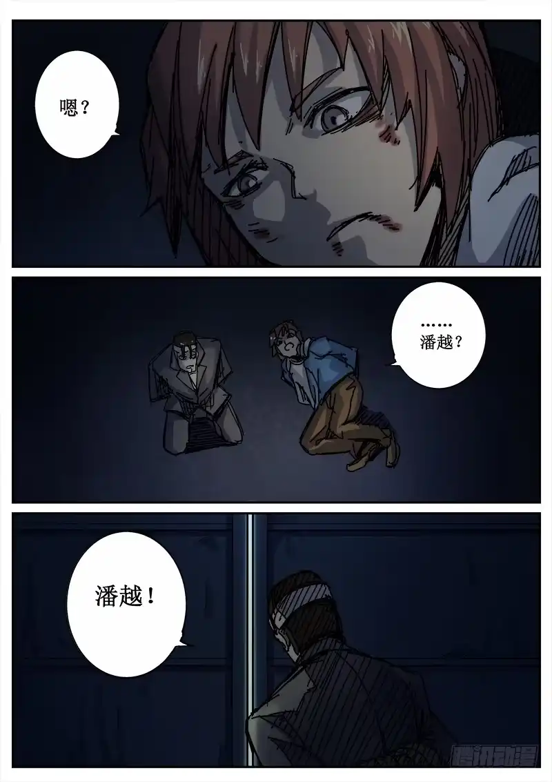 红雾 91 疯人俱乐部 29 第5页