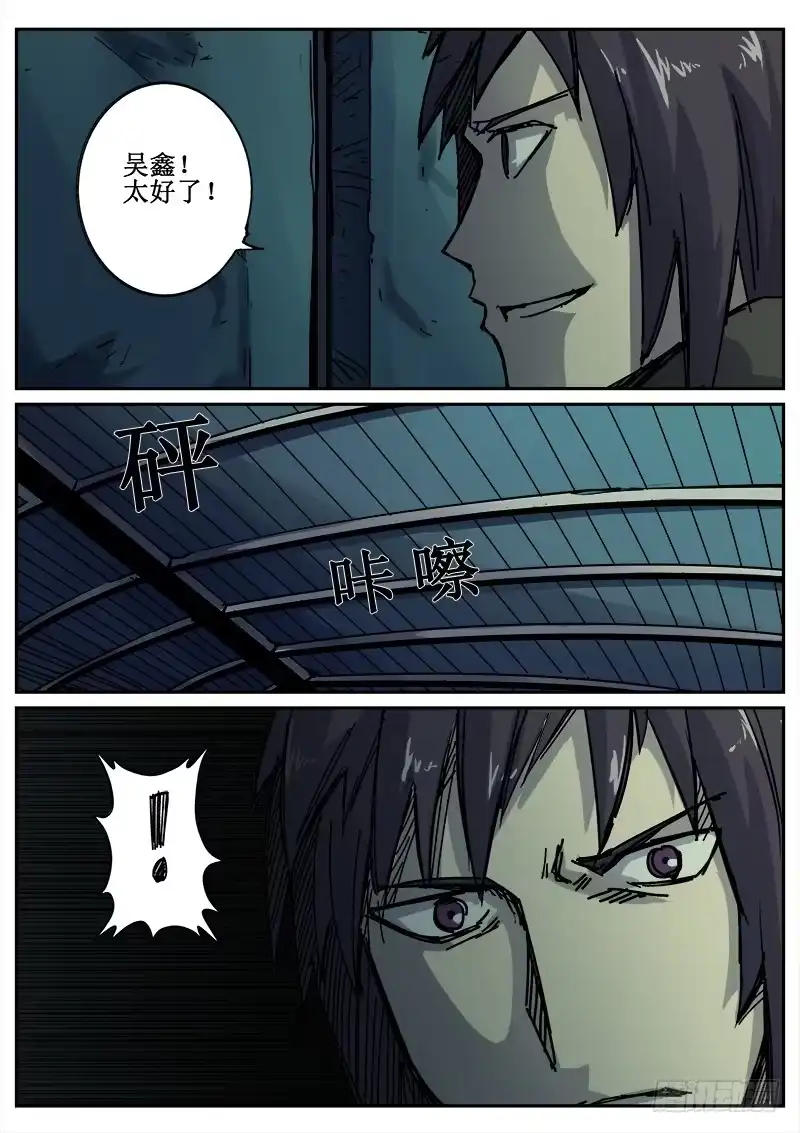 红雾 91 疯人俱乐部 29 第6页