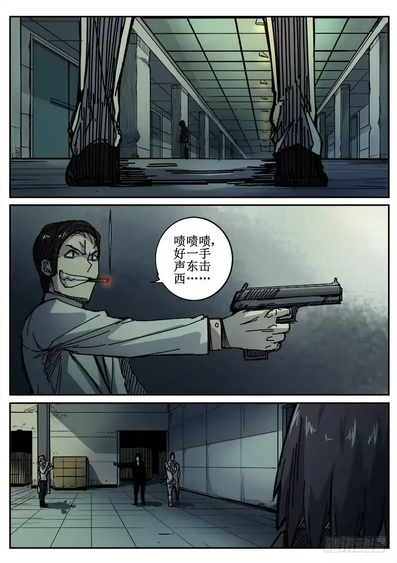 红雾 91 疯人俱乐部 29 第7页