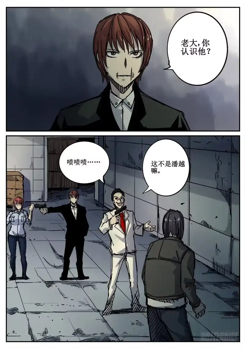 红雾 92 疯人俱乐部 30 第3页
