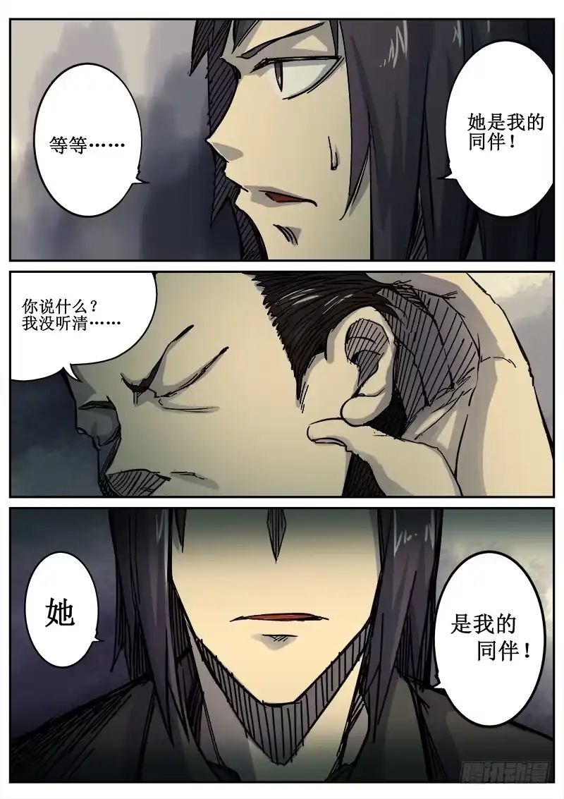 红雾 92 疯人俱乐部 30 第8页