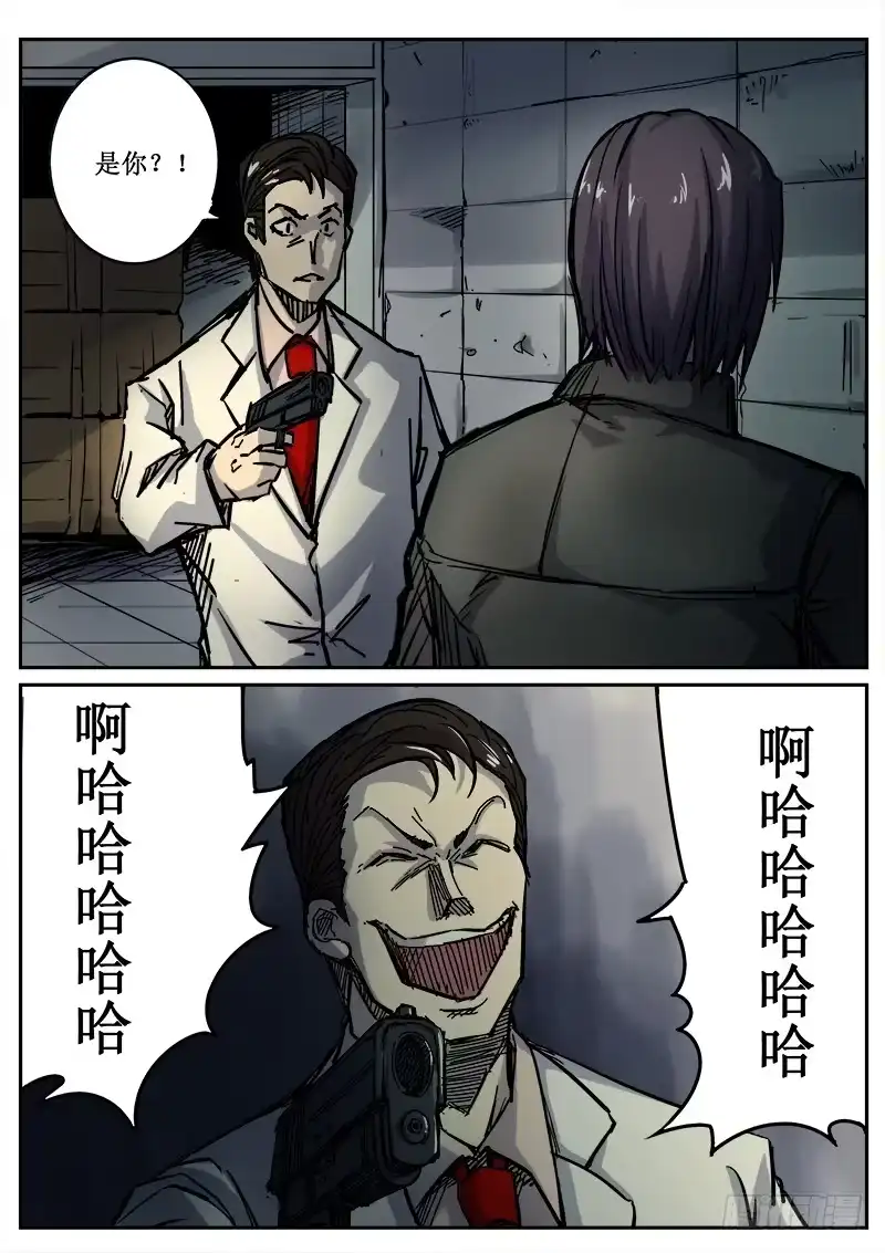 红雾 92 疯人俱乐部 30 第2页