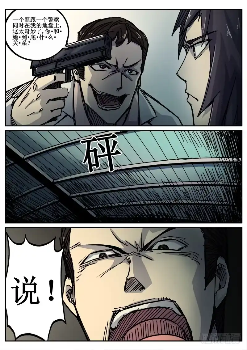红雾 92 疯人俱乐部 30 第6页