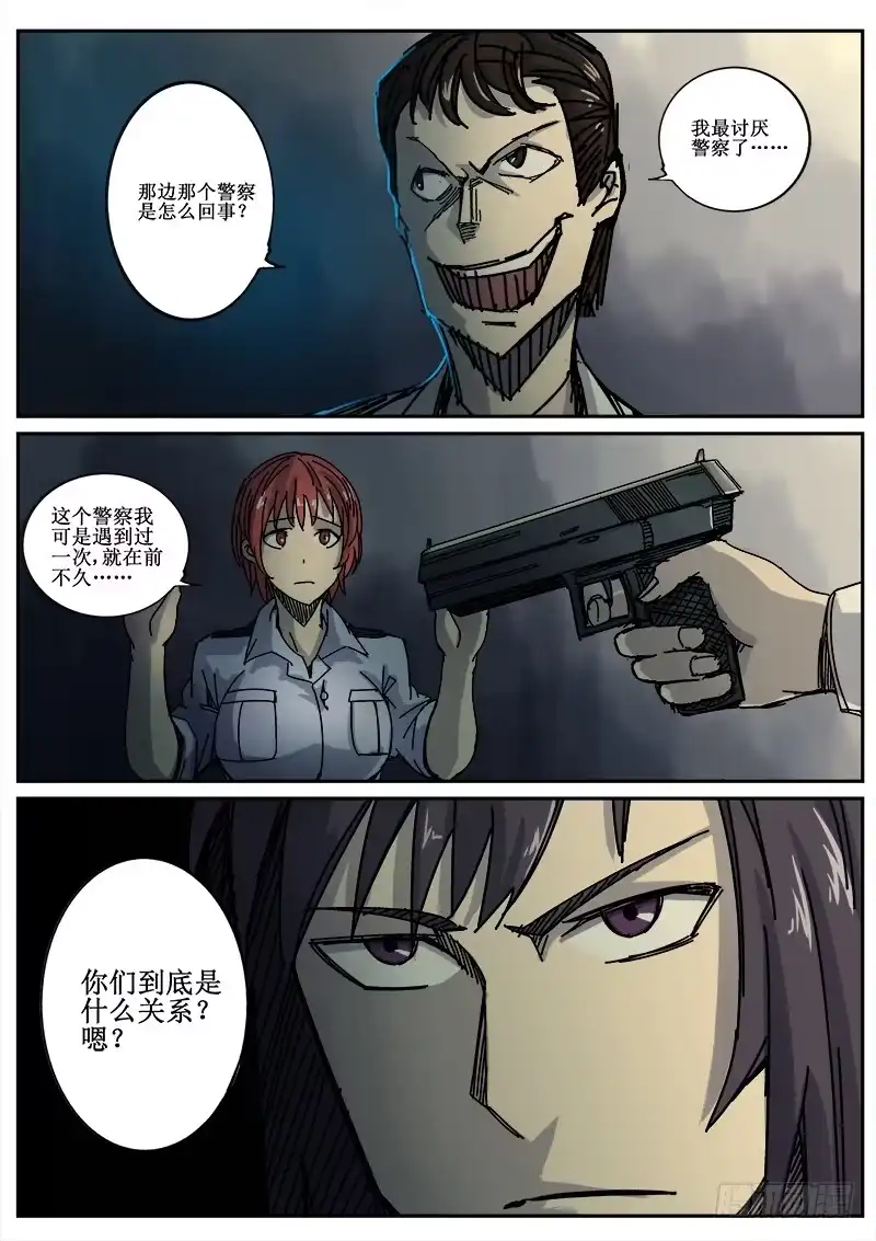 红雾 92 疯人俱乐部 30 第5页