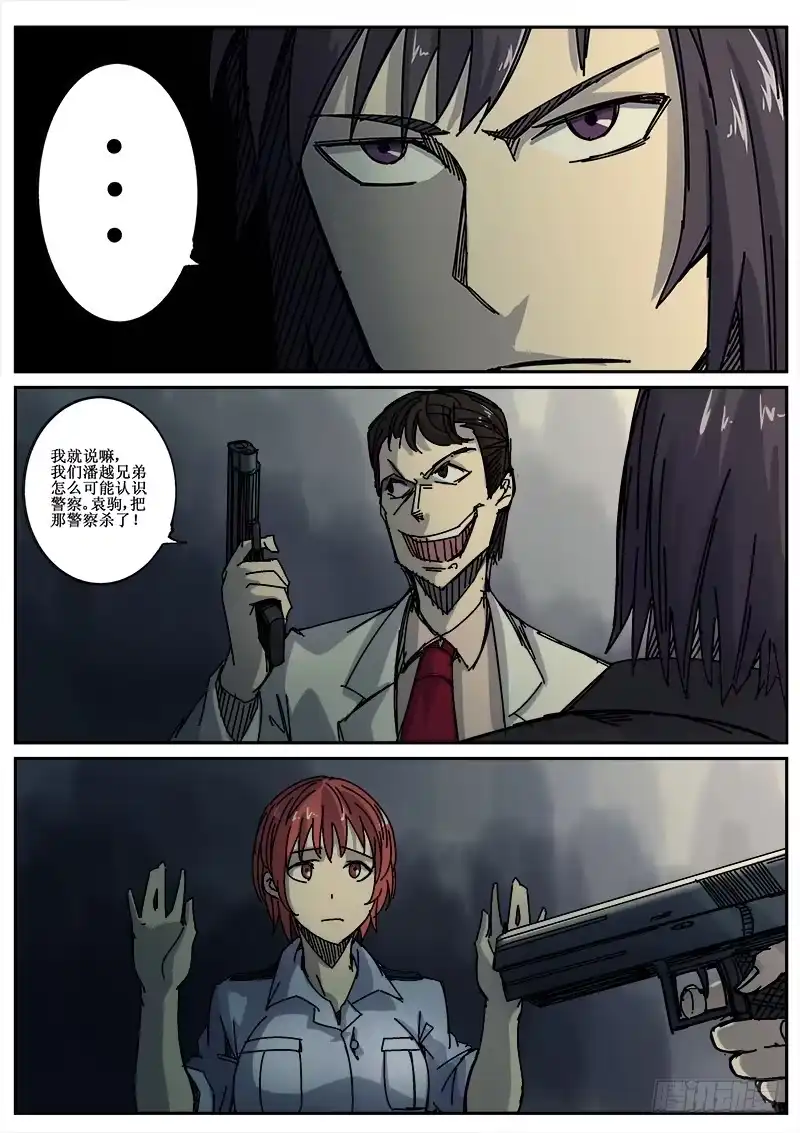 红雾 92 疯人俱乐部 30 第7页