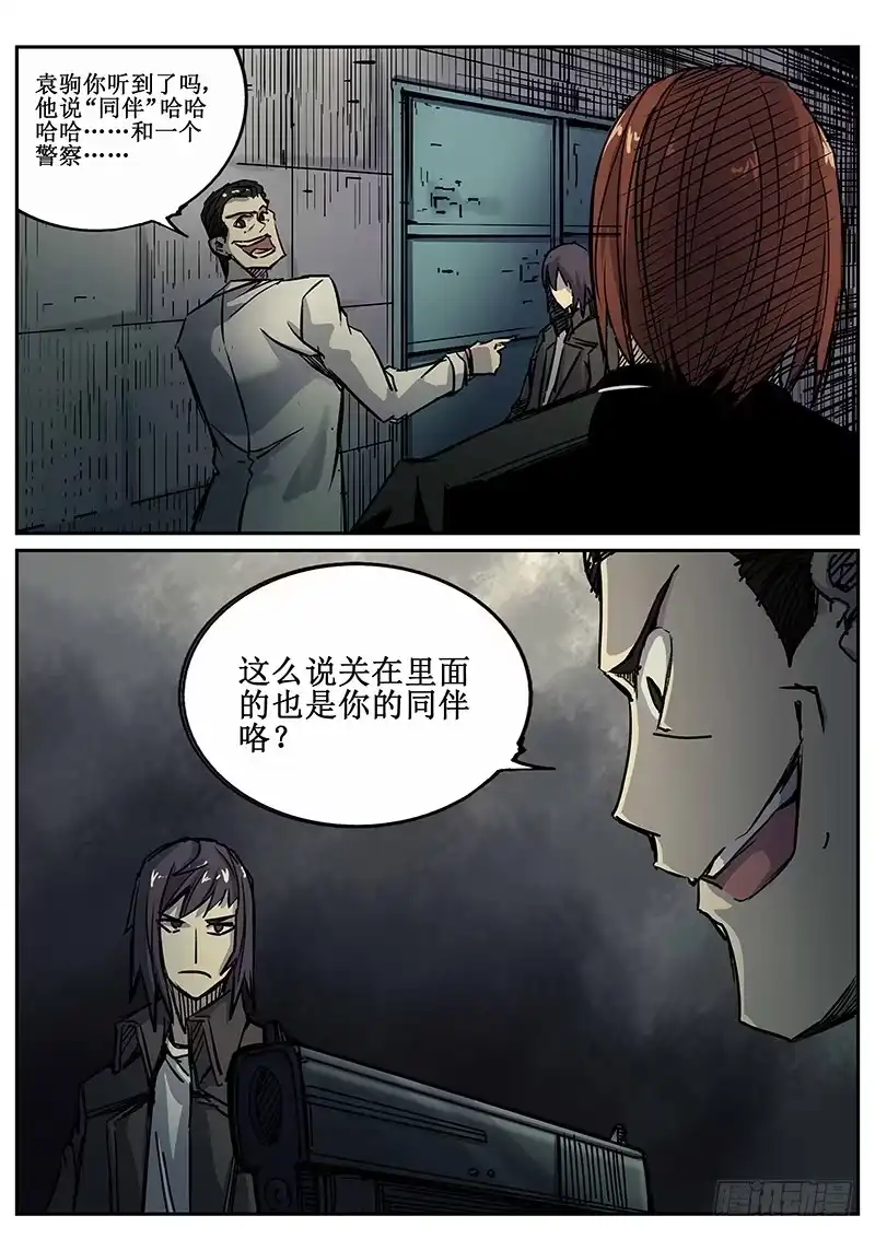 红雾 93 疯人俱乐部 31 第8页