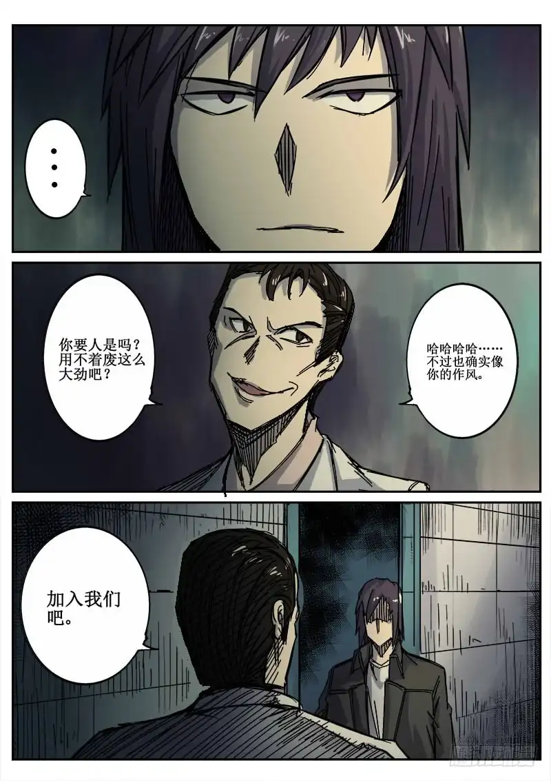 红雾 93 疯人俱乐部 31 第5页