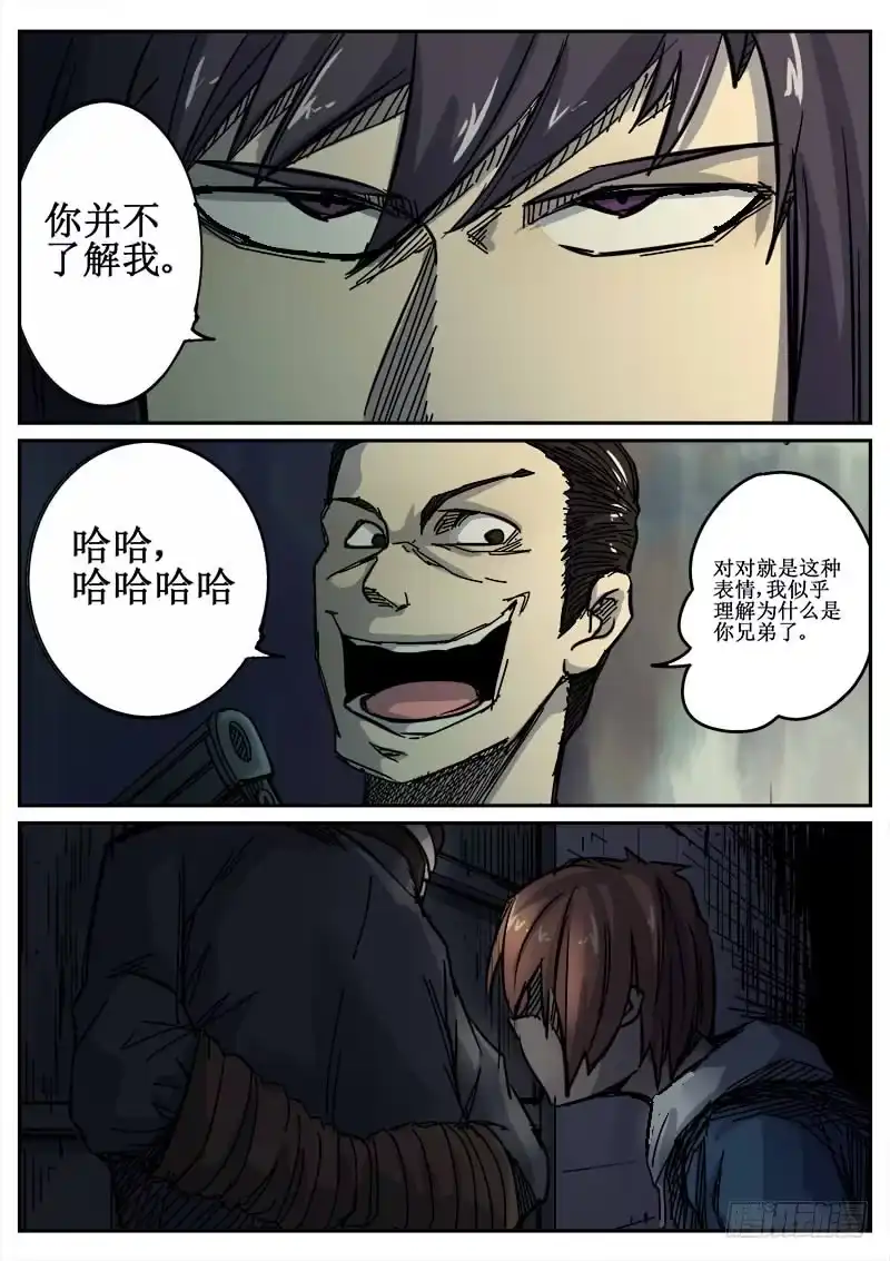 红雾 93 疯人俱乐部 31 第4页
