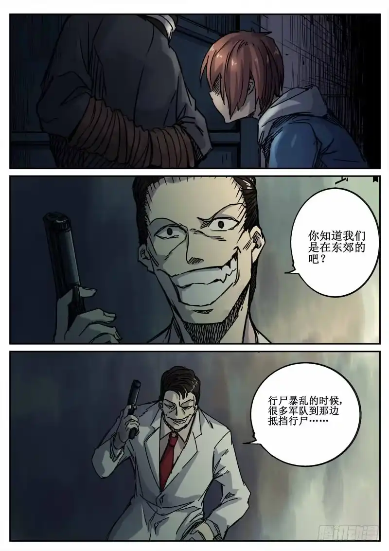 红雾 94 疯人俱乐部 32 第2页