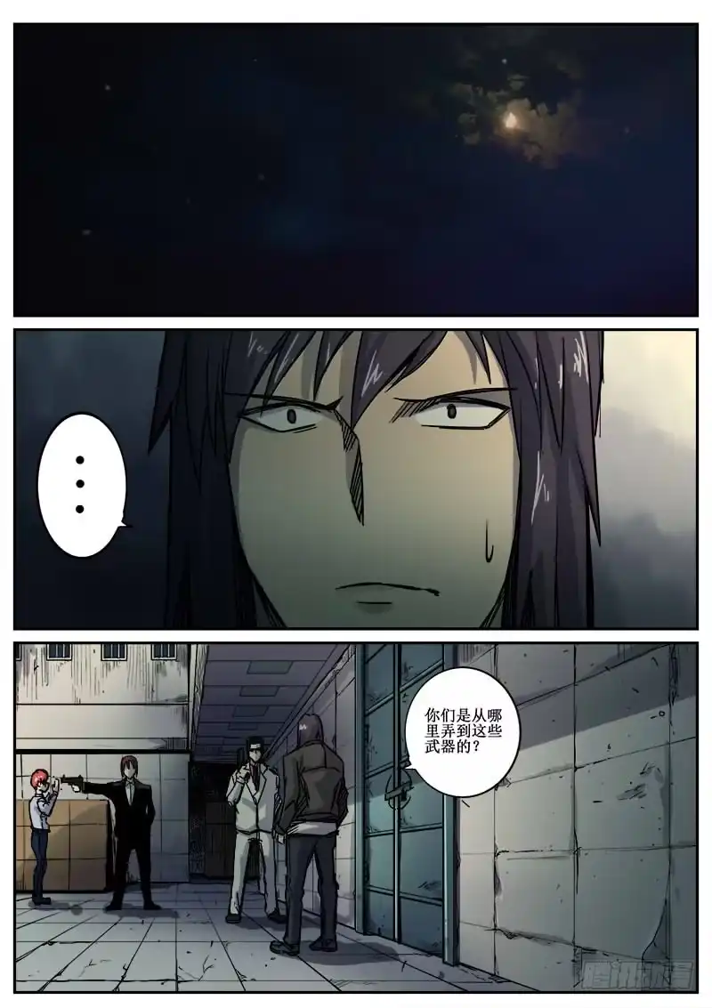 红雾 94 疯人俱乐部 32 第1页
