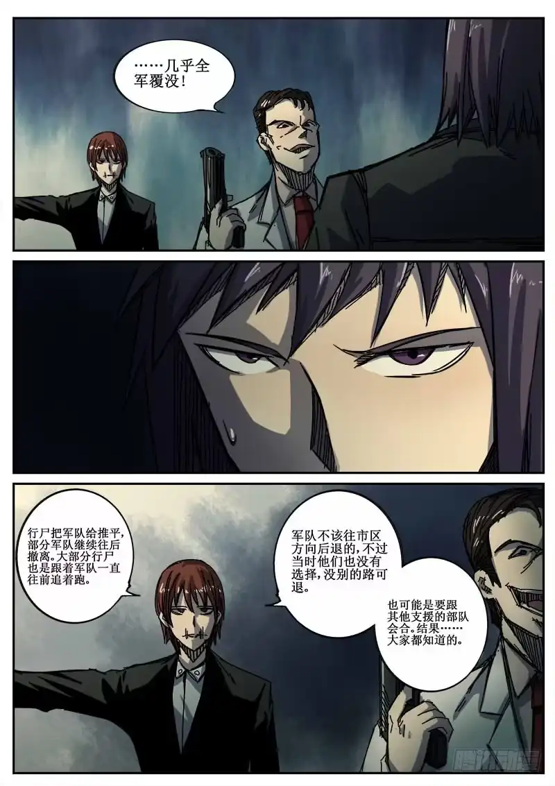 红雾 94 疯人俱乐部 32 第4页