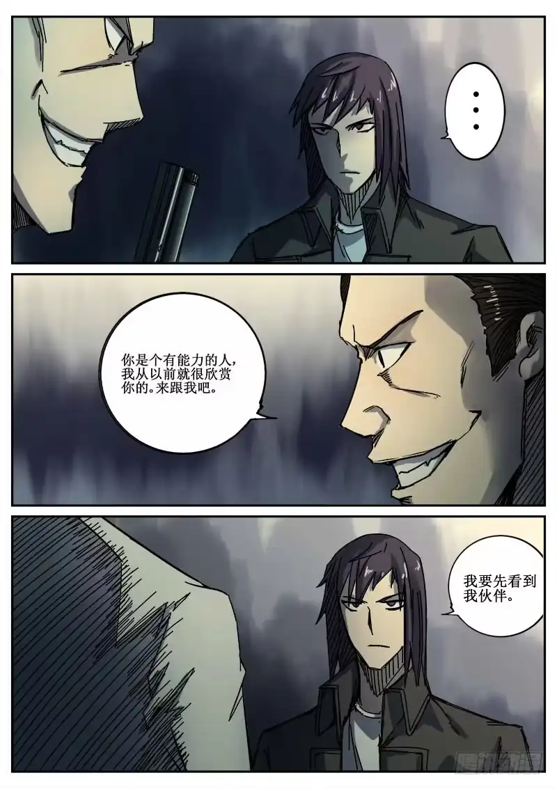 红雾 94 疯人俱乐部 32 第6页