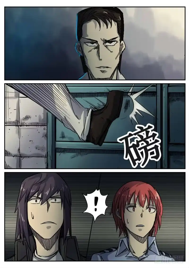 红雾 94 疯人俱乐部 32 第7页