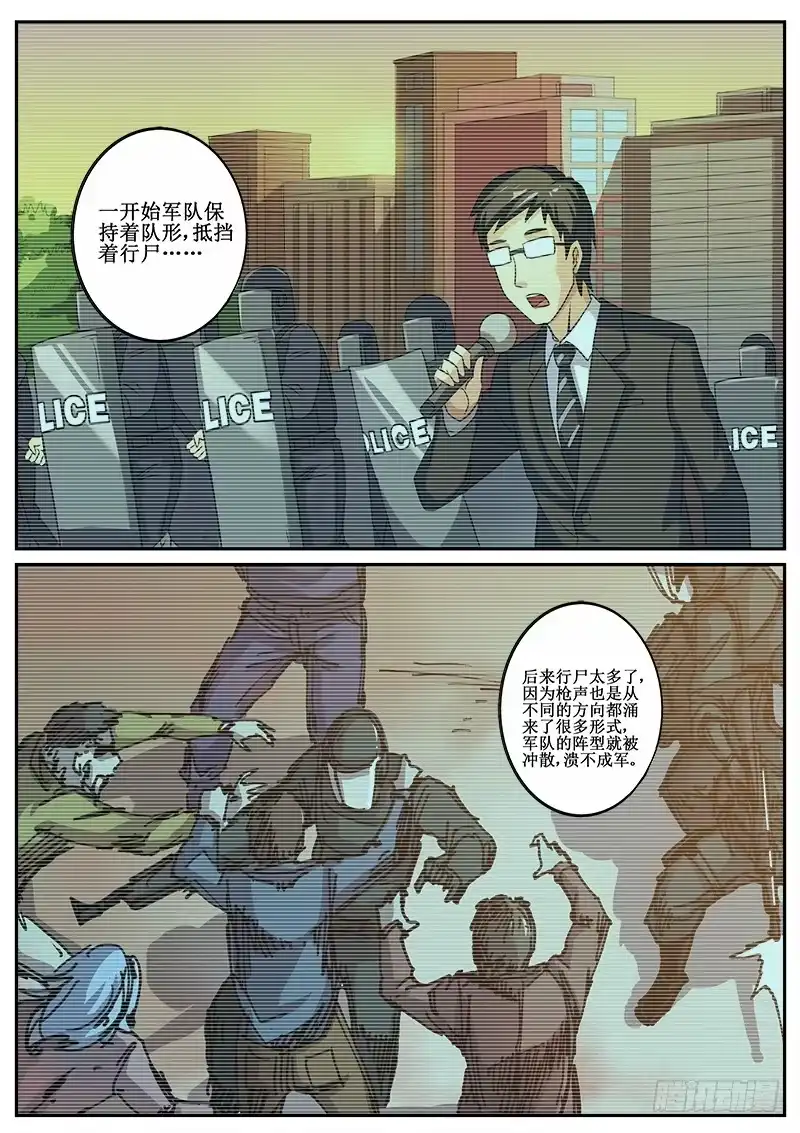 红雾 94 疯人俱乐部 32 第3页