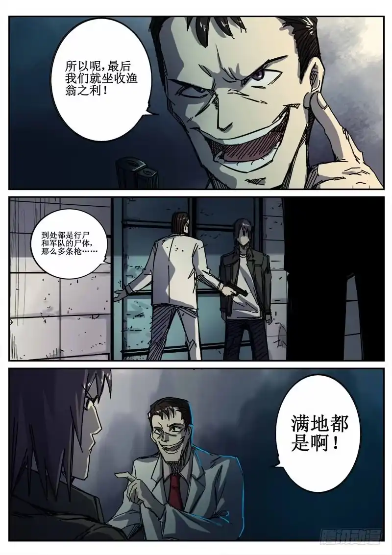 红雾 94 疯人俱乐部 32 第5页
