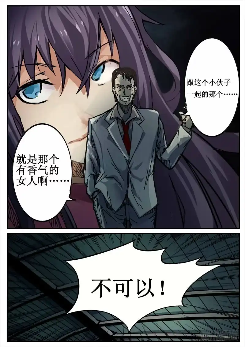 红雾 95 疯人俱乐部 33 第4页