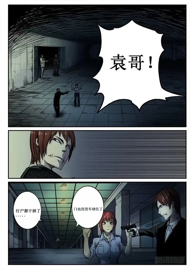 红雾 95 疯人俱乐部 33 第3页