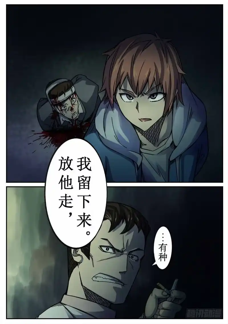 红雾 96 疯人俱乐部 34 第8页