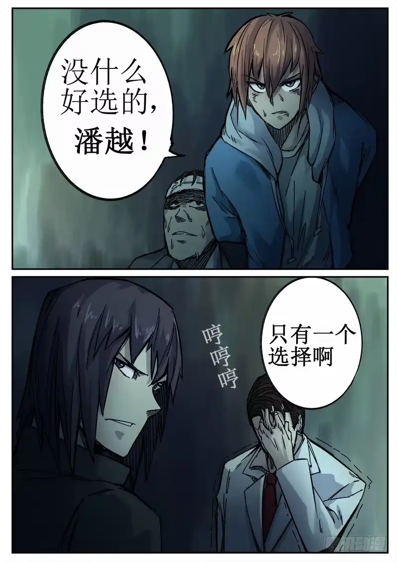红雾 96 疯人俱乐部 34 第2页