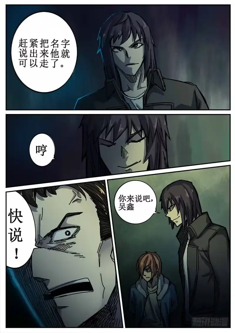 红雾 96 疯人俱乐部 34 第7页