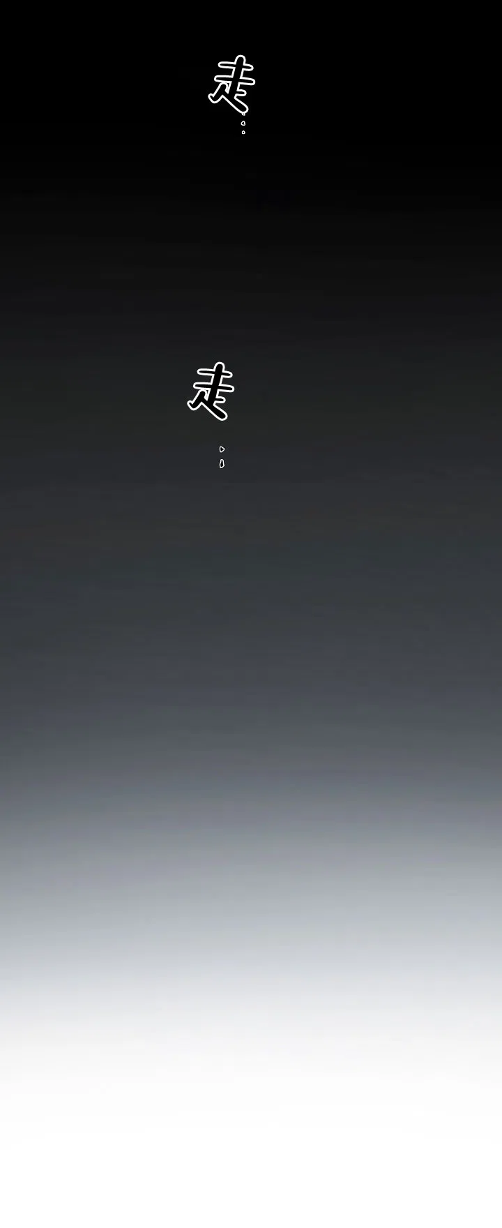 《后辈的手》第1话 第9页