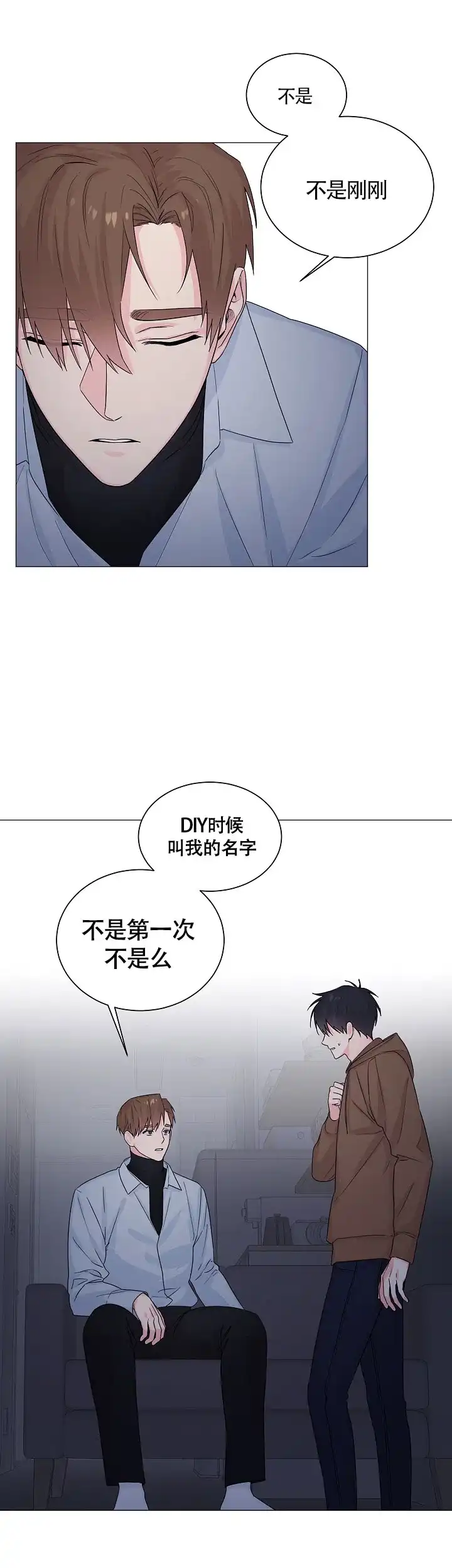 《后辈的手》第10话 第4页