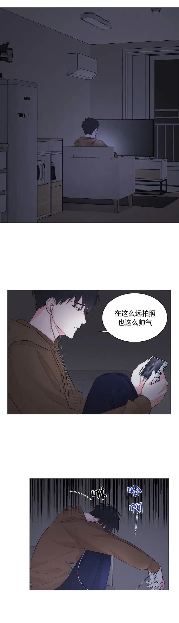 《后辈的手》第7话 第3页