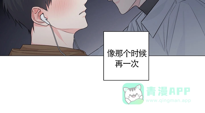 《后辈的手》第7话 第6页