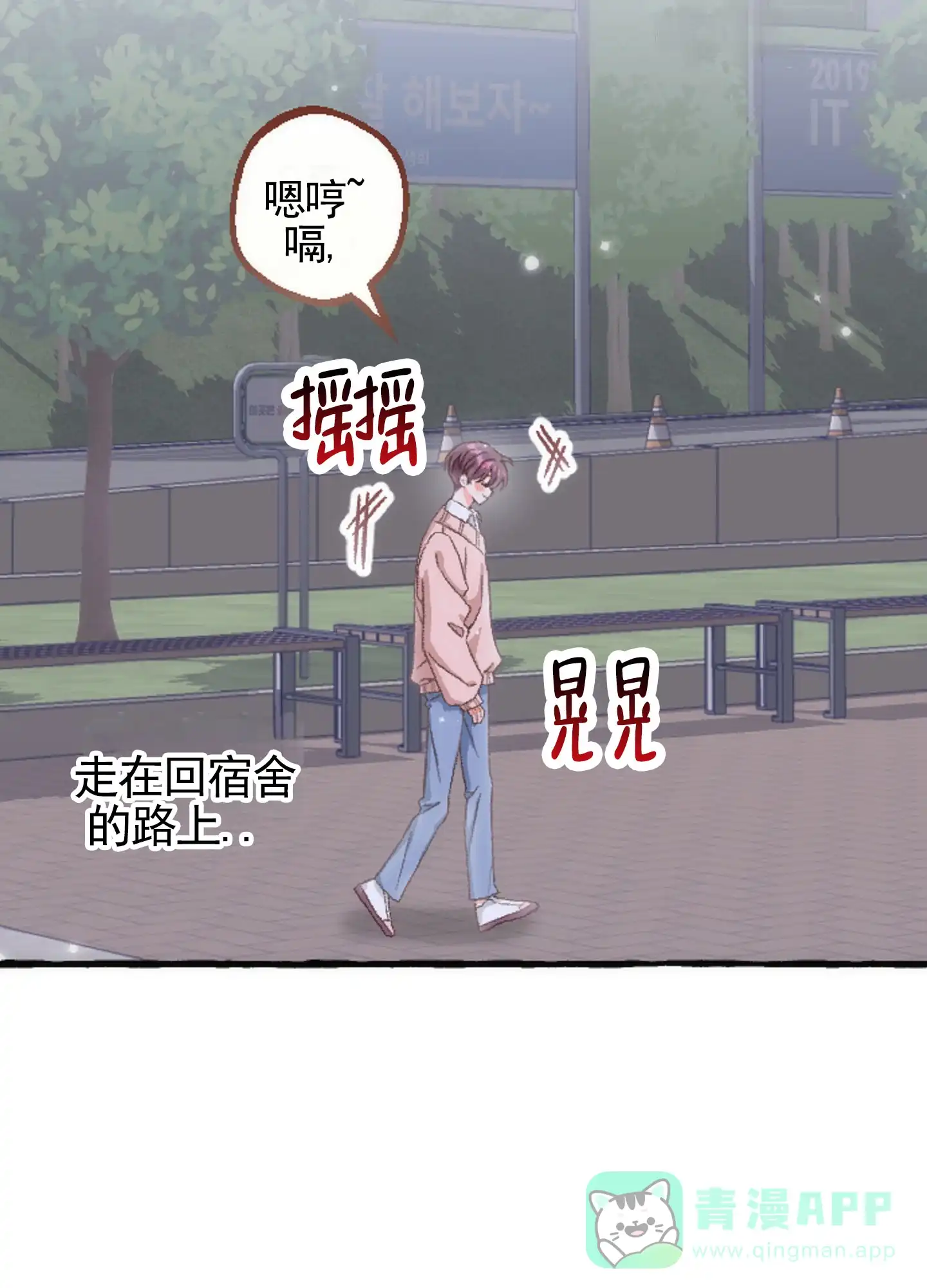 《后宫的世界》第1话 第21页