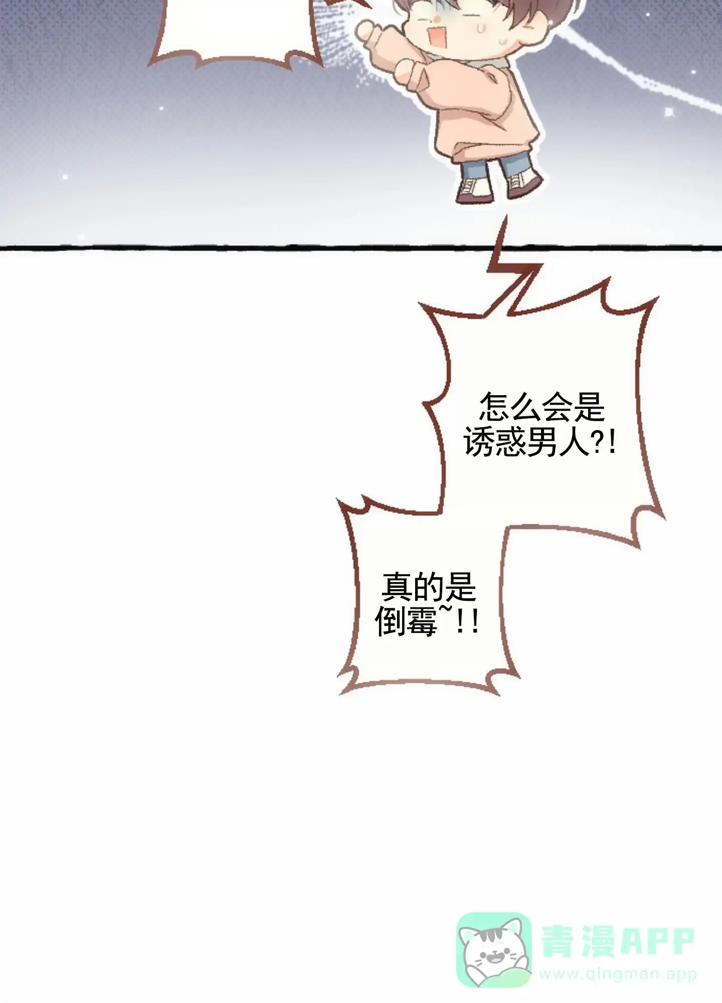 《后宫的世界》第1话 第36页