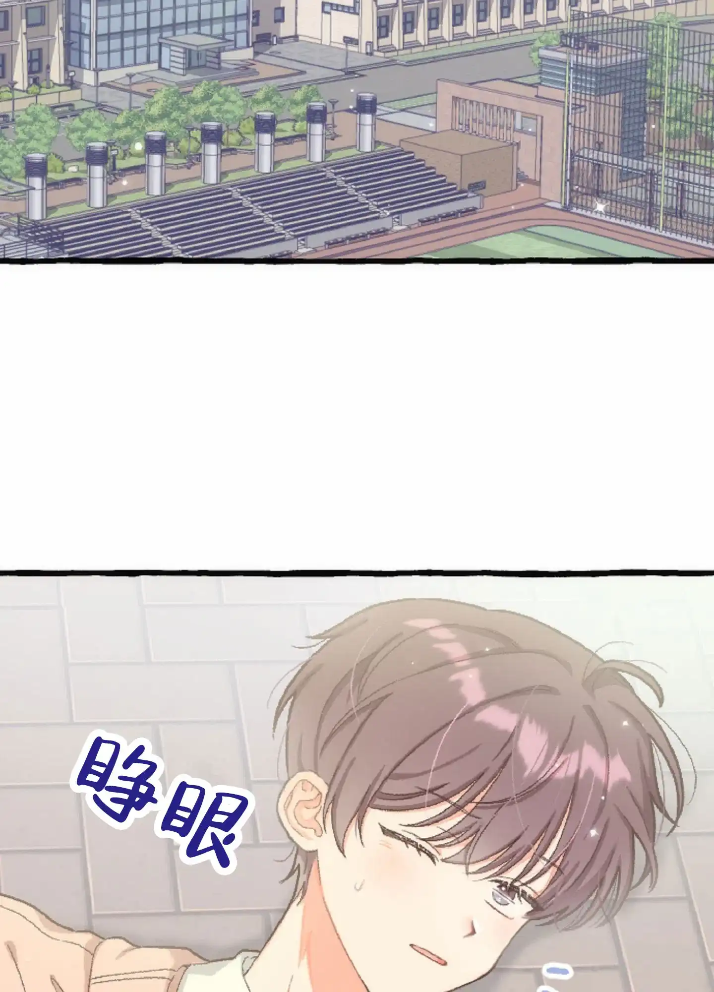 《后宫的世界》第1话 第2页