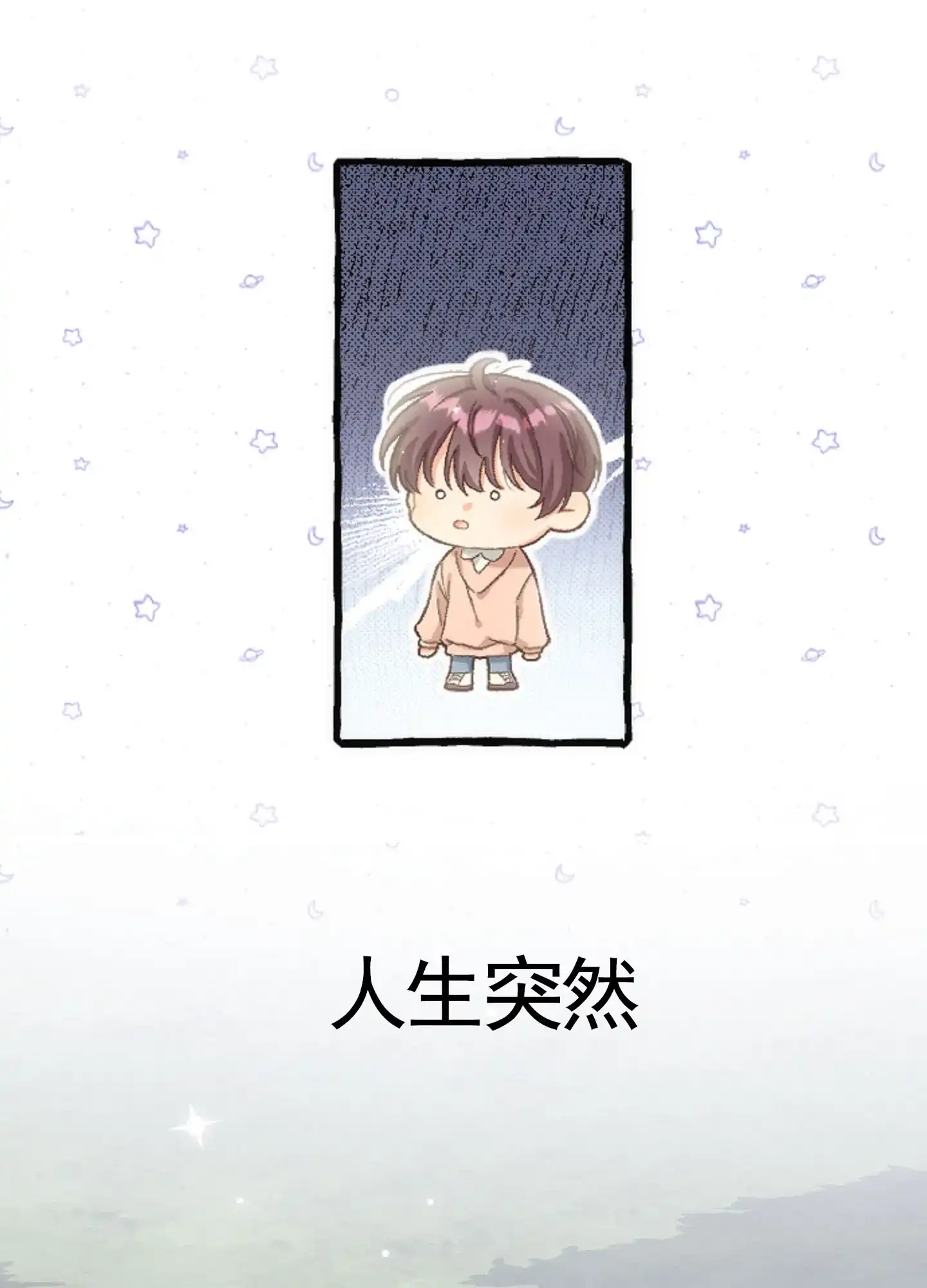 《后宫的世界》第1话 第13页