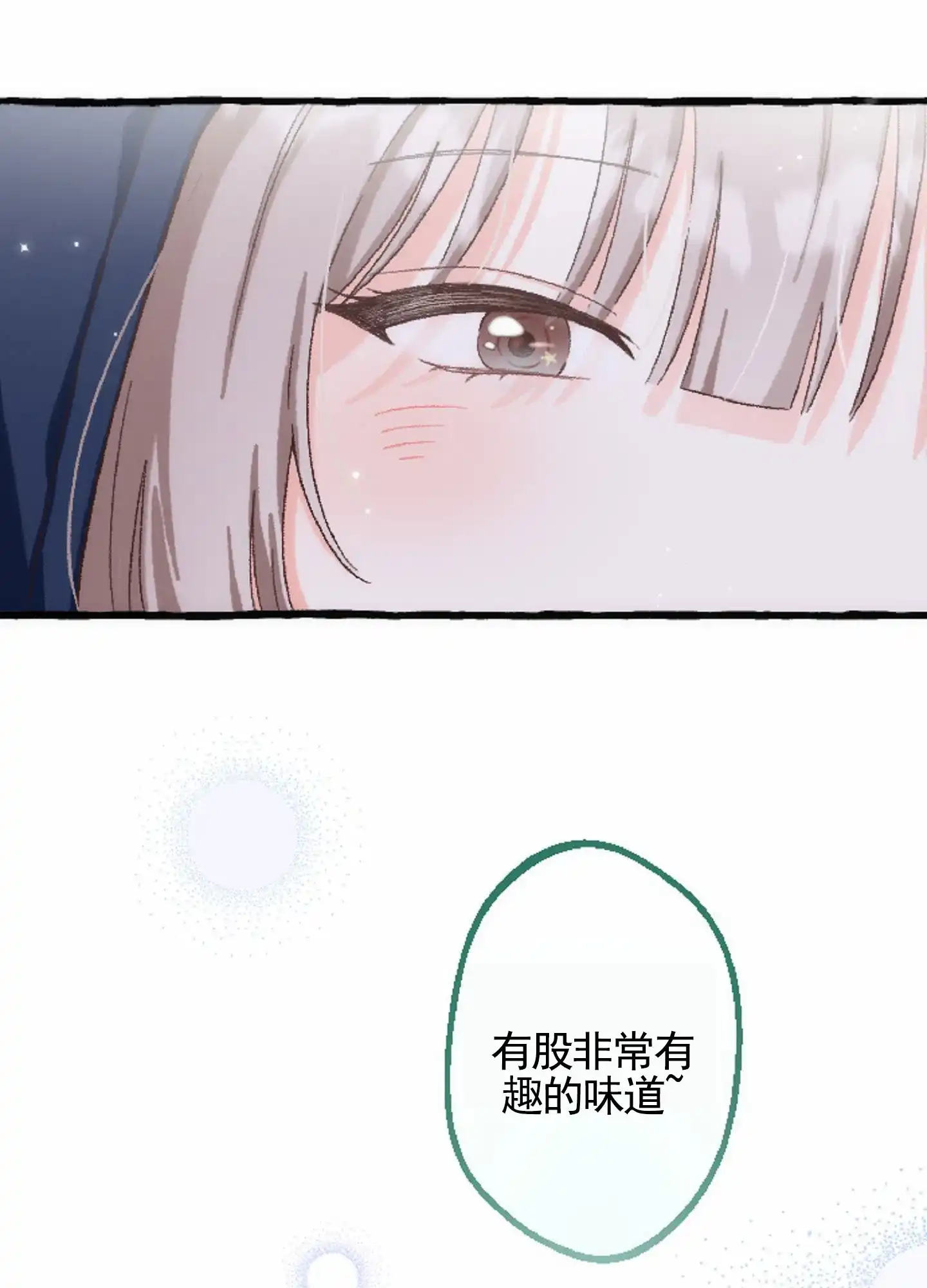 《后宫的世界》第1话 第24页