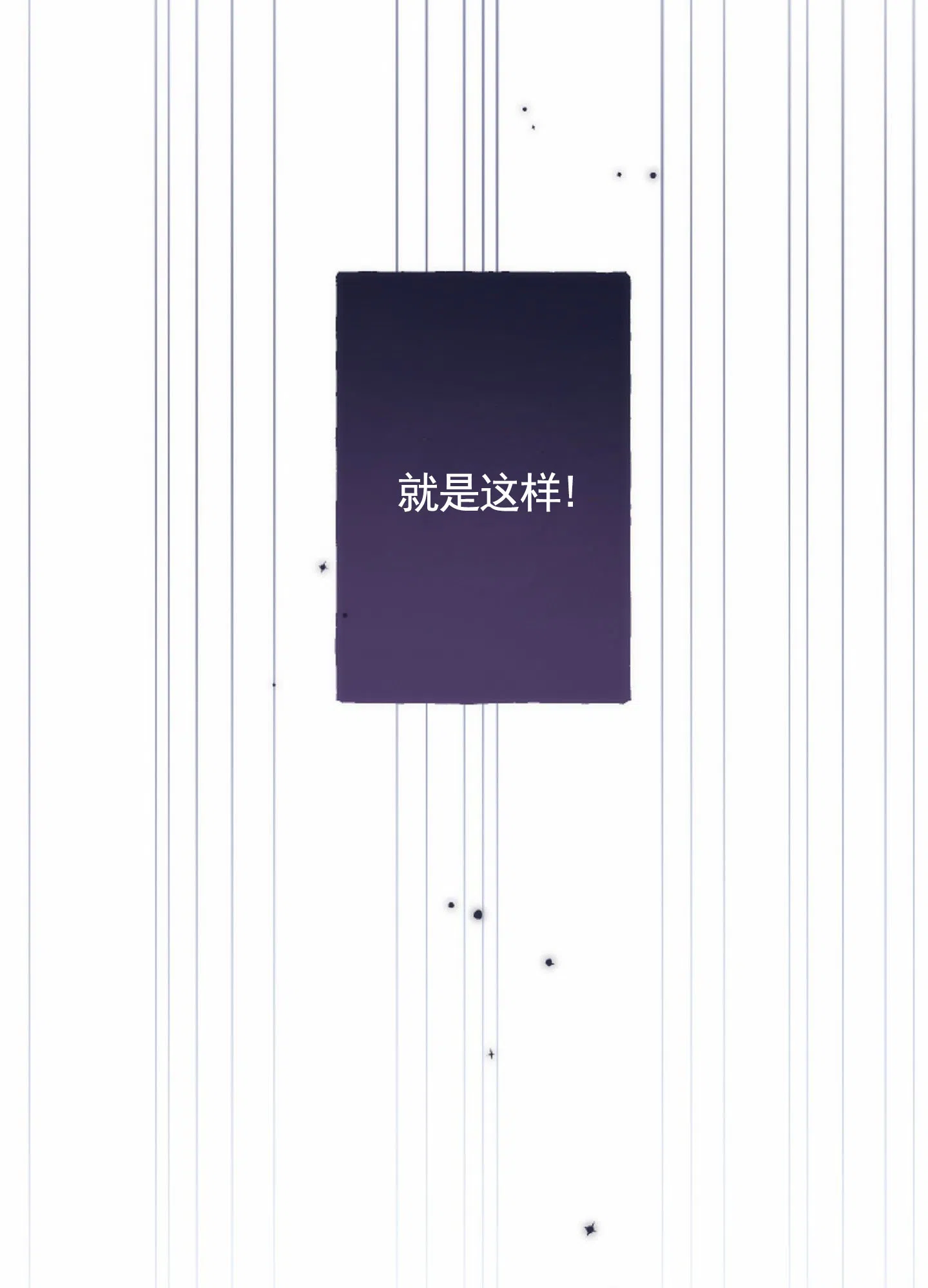 《后宫的世界》第10话 第8页