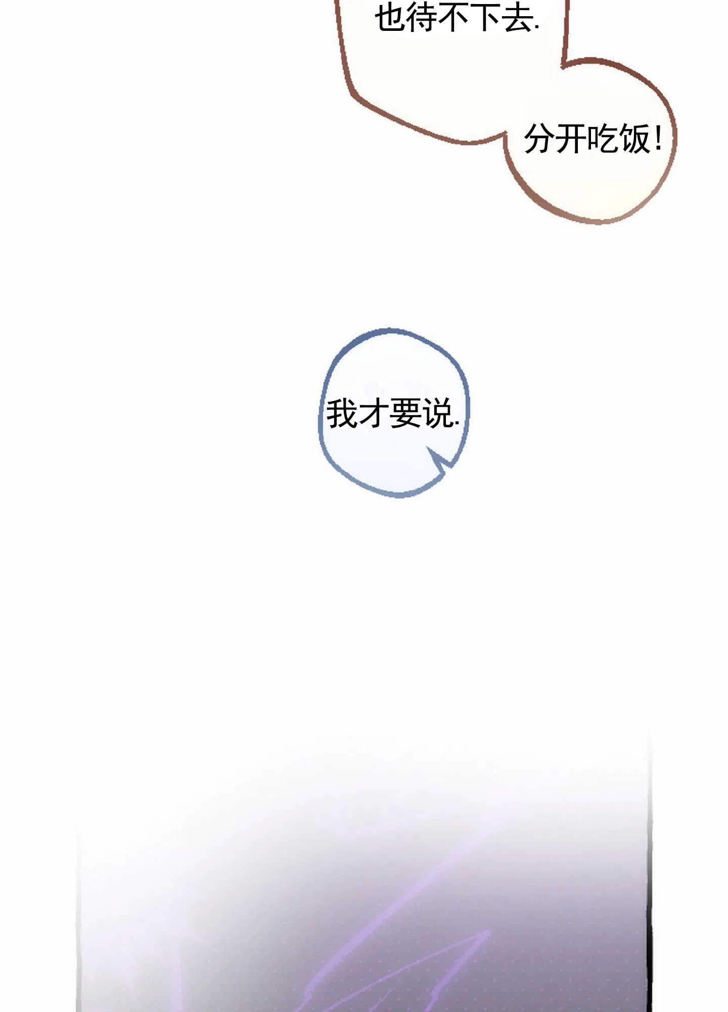 《后宫的世界》第10话 第15页
