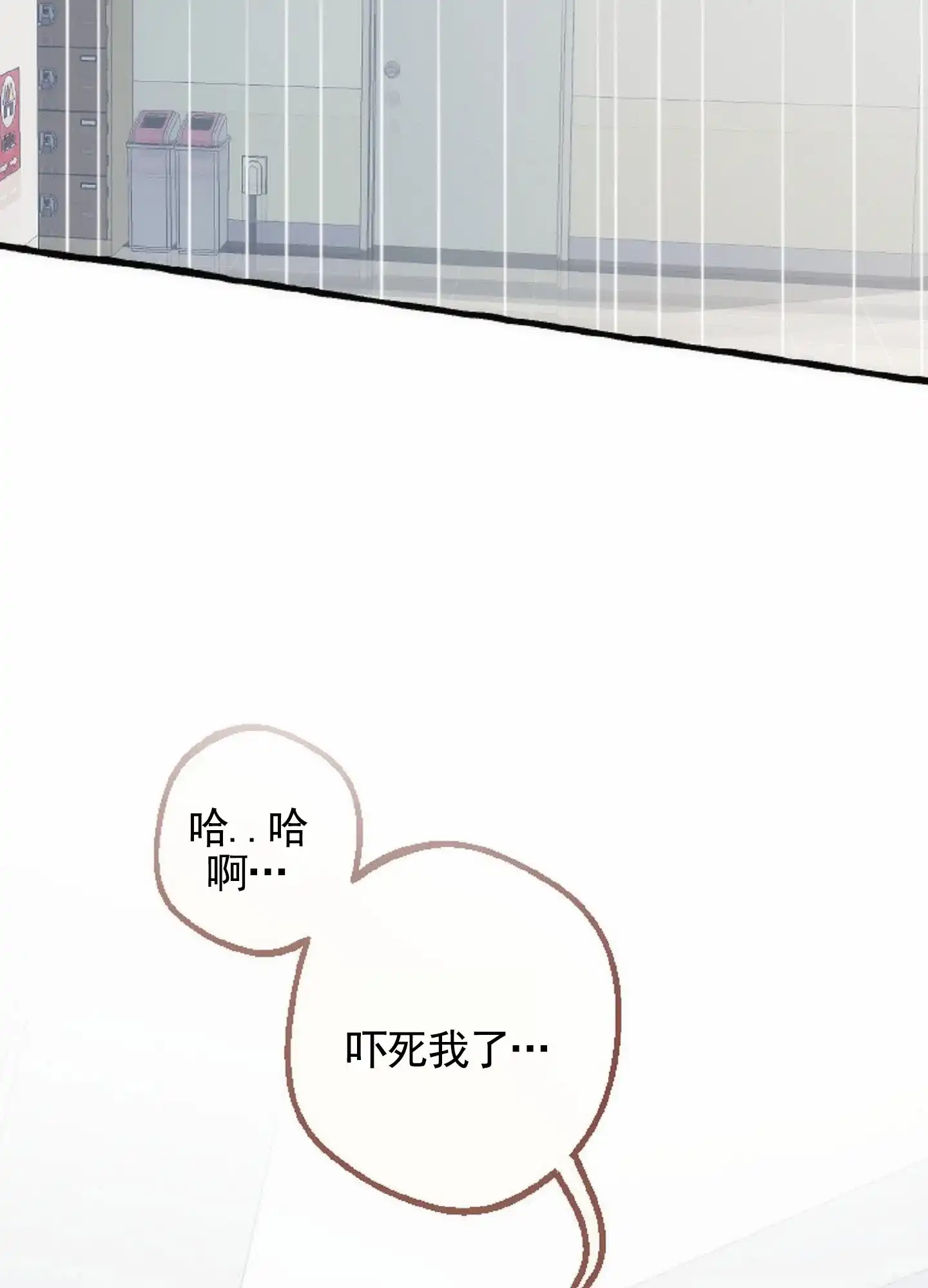 《后宫的世界》第10话 第24页