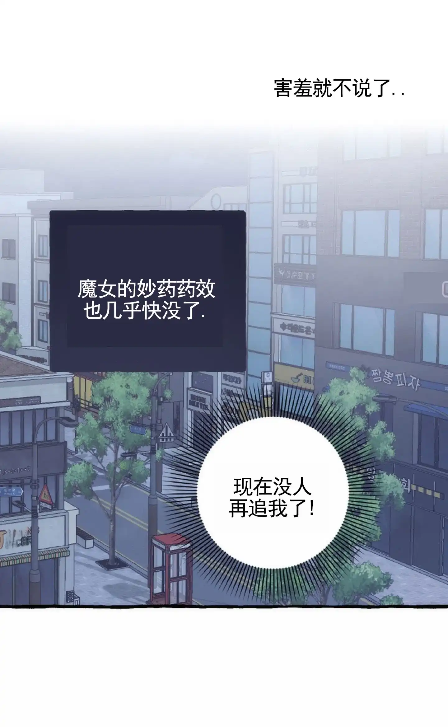 《后宫的世界》第11话 第9页