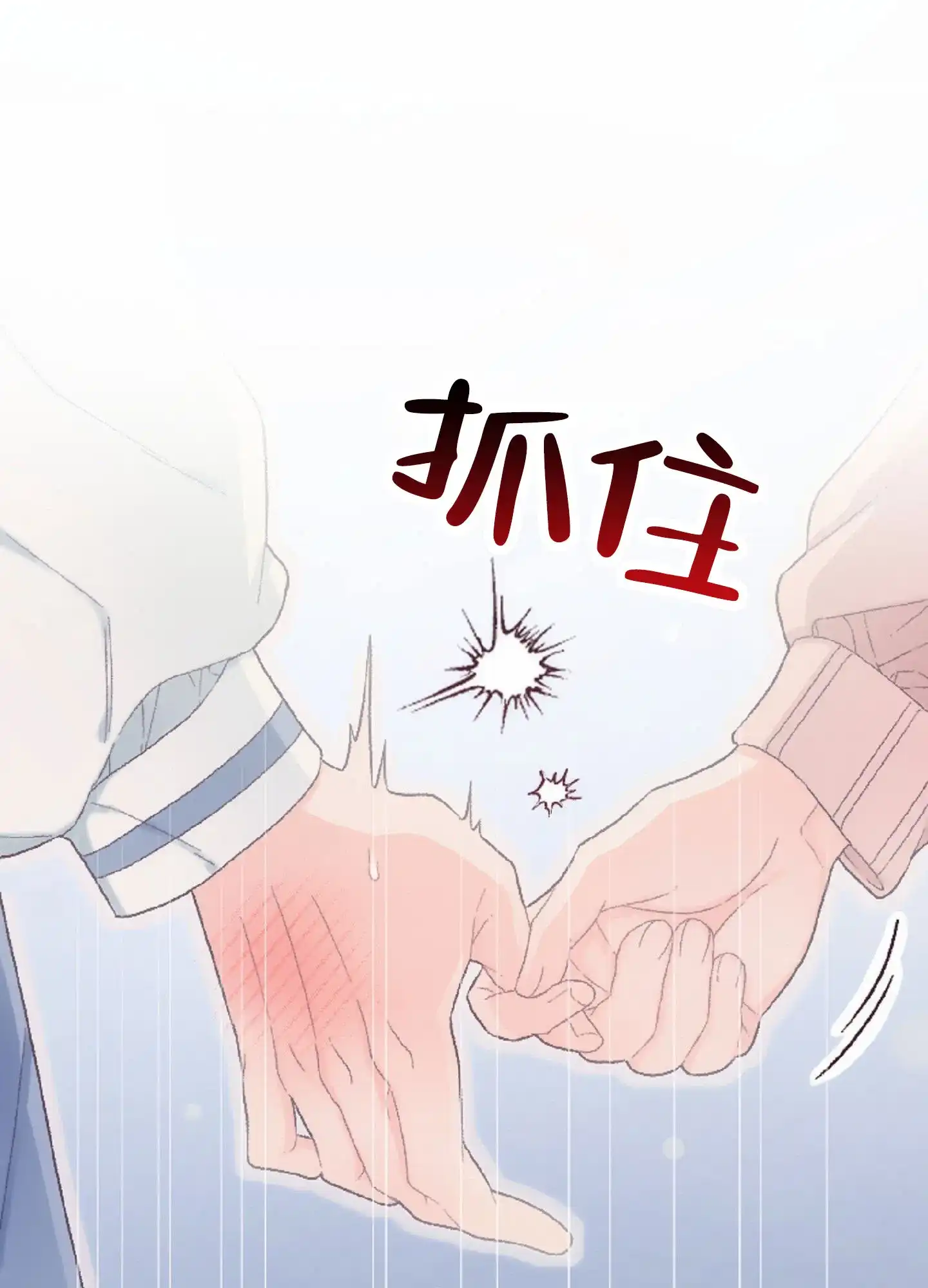 《后宫的世界》第11话 第15页