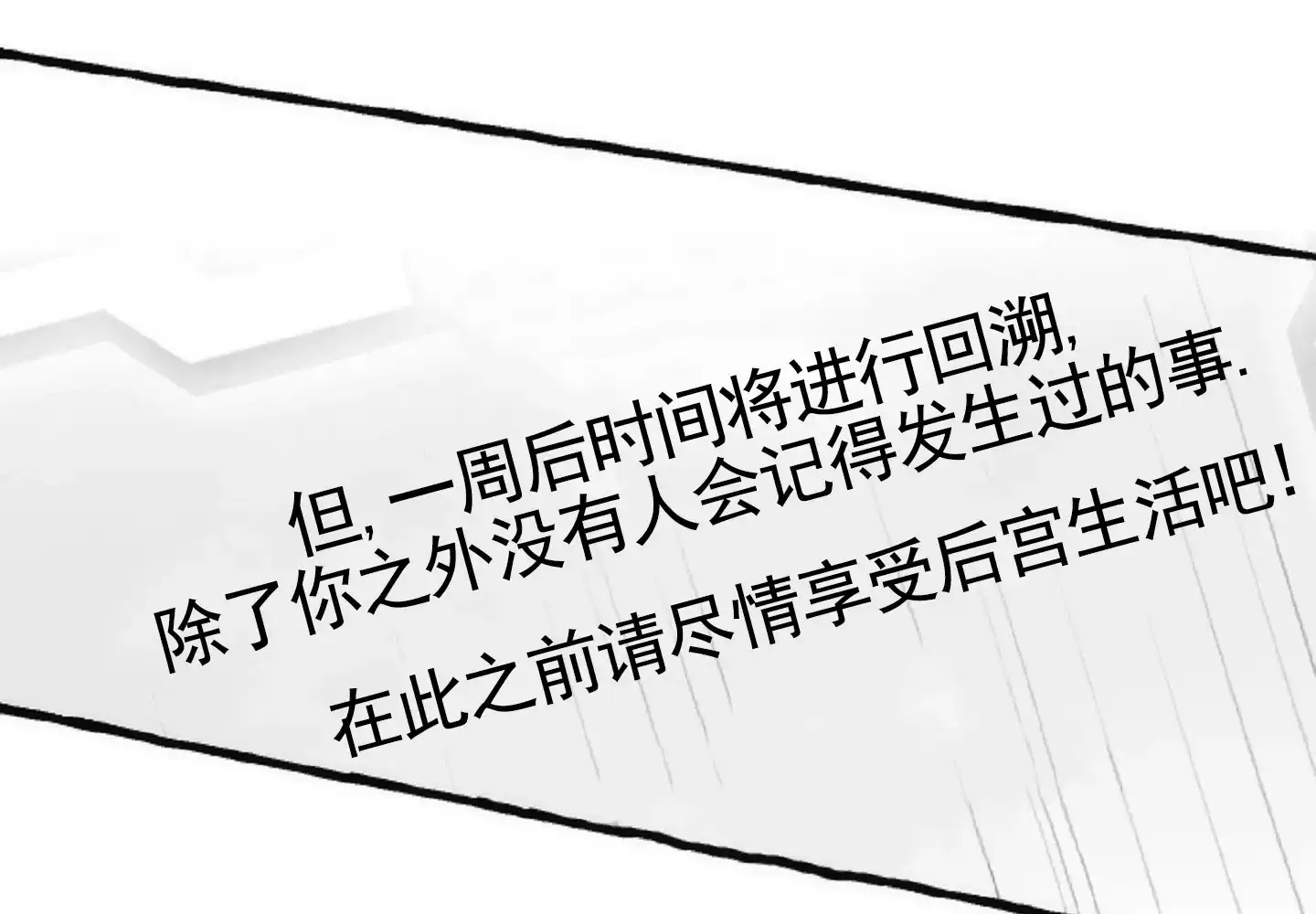 《后宫的世界》第12话 第17页
