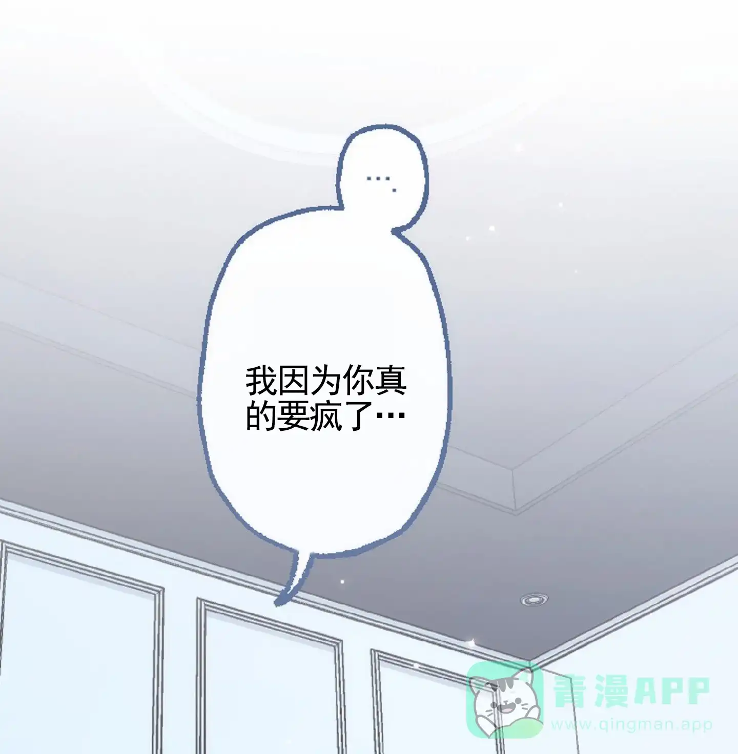 《后宫的世界》第12话 第1页