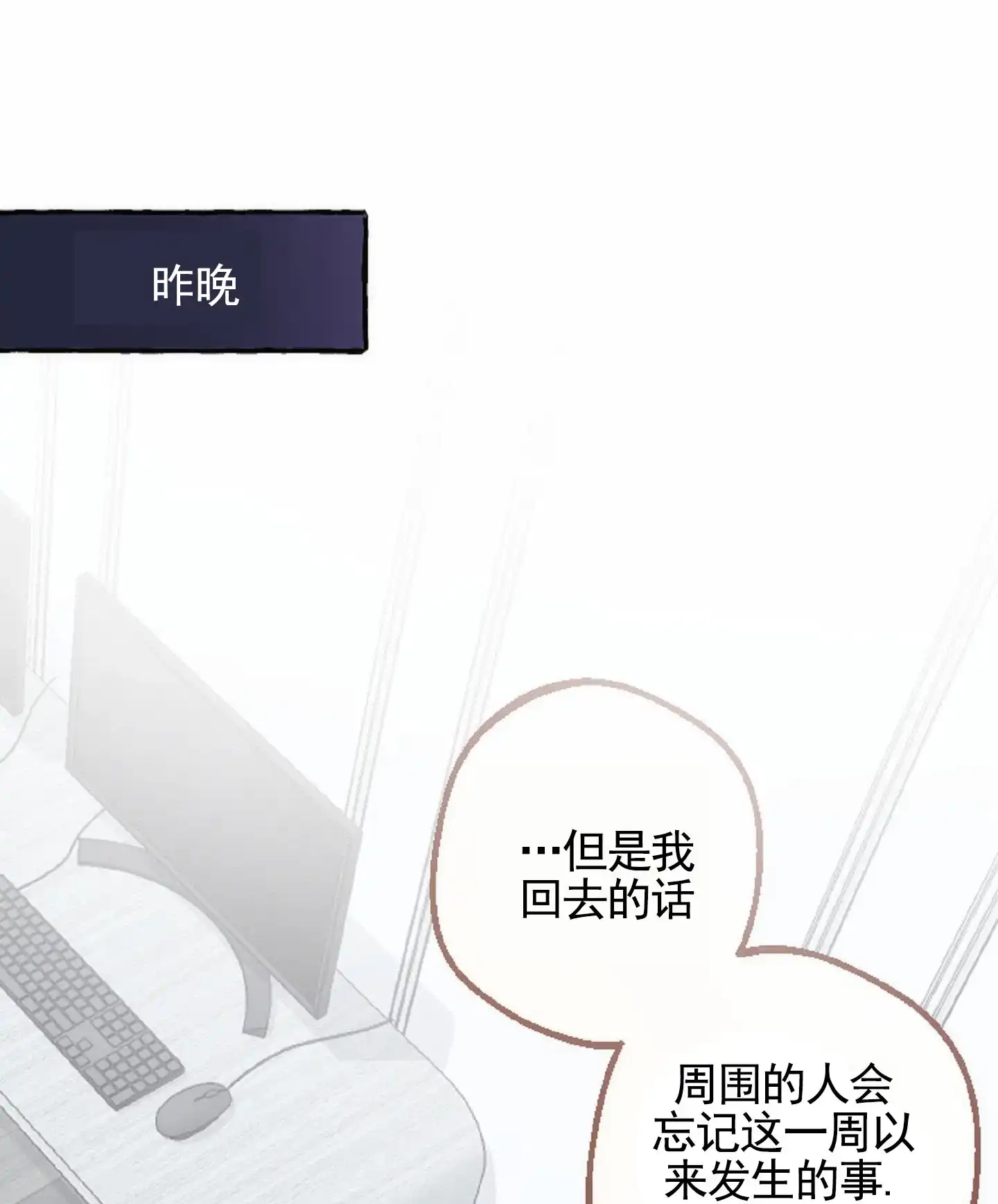 《后宫的世界》第13话 第32页