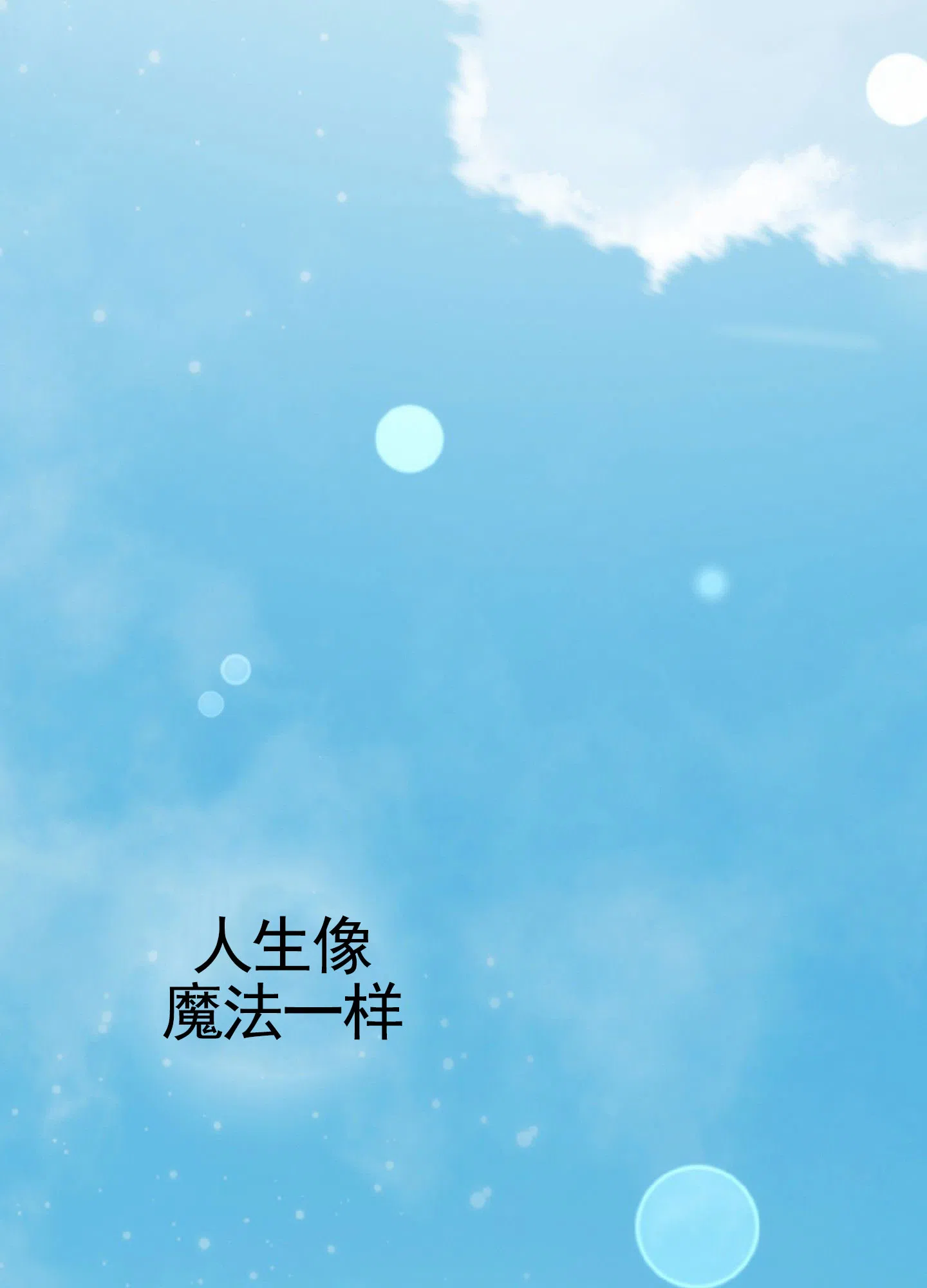 《后宫的世界》第14话 第38页