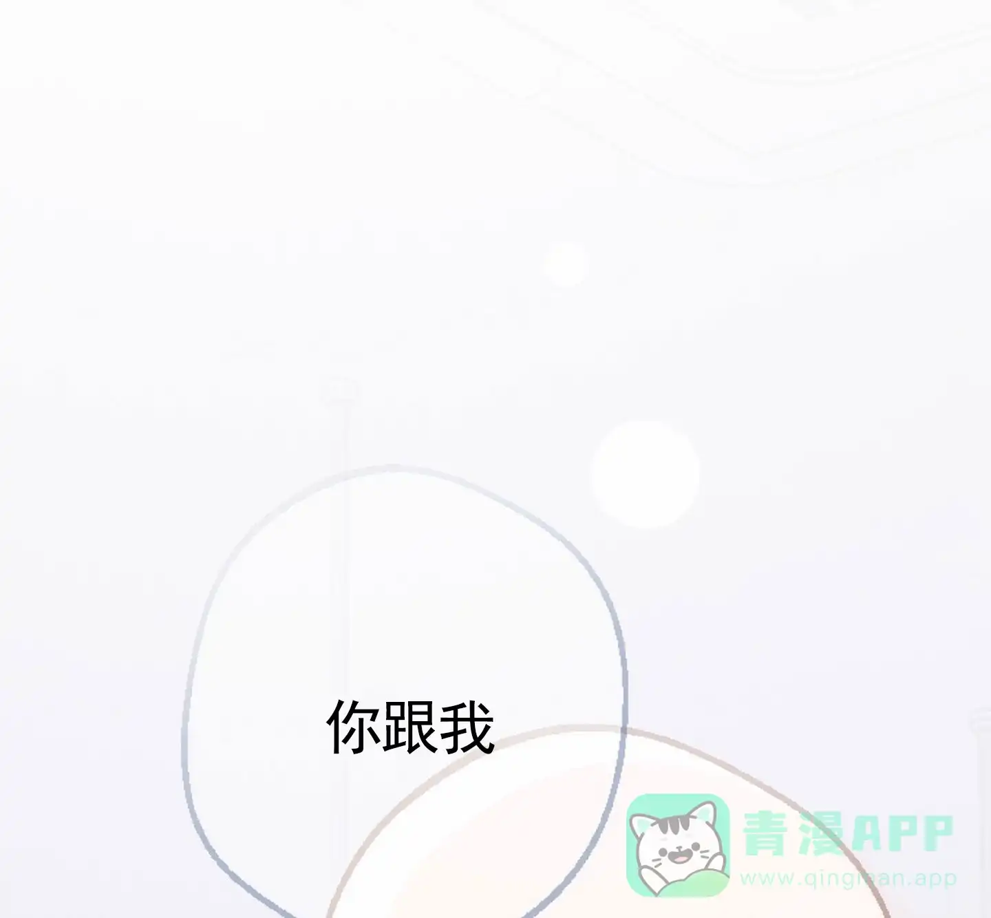 《后宫的世界》第14话 第1页