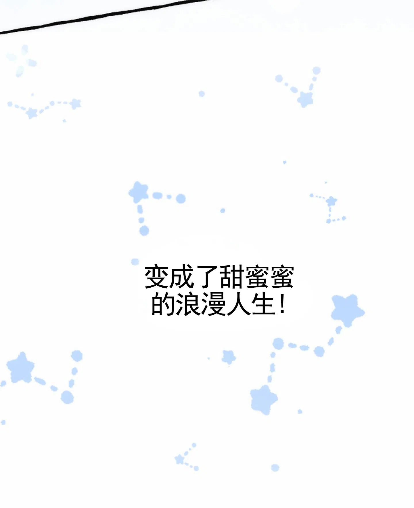 《后宫的世界》第14话 第40页
